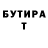 Бутират 99% johnnyPM