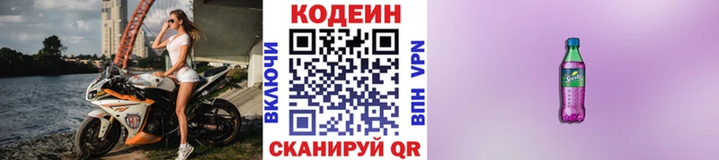 Купить где Аша Кодеин напиток Lean (лин)