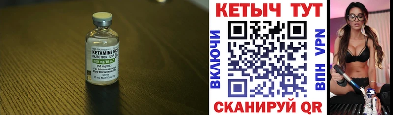 Купить где  Аша  КЕТАМИН VHQ 