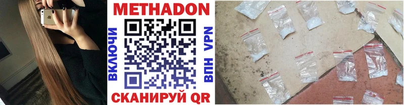 Купить закладки Аша МЕТАДОН methadone